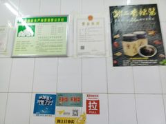 -清真·宏顺祥卤汁凉粉(大皮院店)