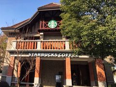 门面-星巴克臻选(思南公馆店)