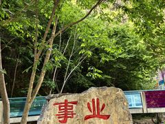 -十渡东湖港风景区