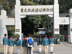 -重庆抗战遗址博物馆