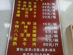 -胡家包子·清真(大众巷店)