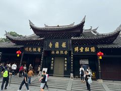 -峨眉山报国寺
