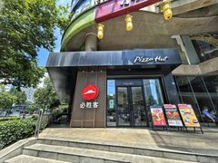 -必胜客(骡马市店)