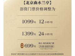 -曲水兰亭(北京四惠店)