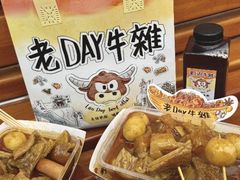 -老day牛杂(官也街总店)