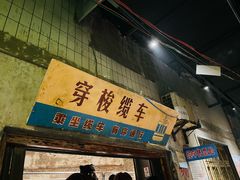 -长沙文和友(海信广场店)