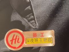 -海底捞火锅(劲松店)