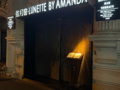 -弦月窗LUNETTE BY AMANDA(复兴路店)