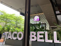 -Taco Bell 塔可钟(民田路店)