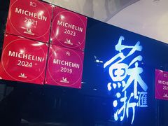 -苏浙汇(南京西路店)