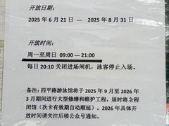 -同济大学四平路校区游泳馆