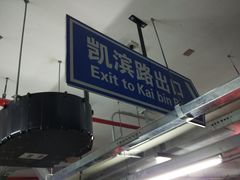 -绿地缤纷城-停车场