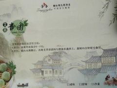 -听松楼·花园酒店·自助餐厅(红梅公园店)