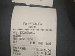 账单-聚德华天护国寺小吃(甜水园店)