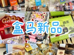-盒马鲜生(皇庭广场店)