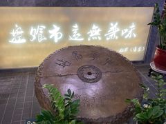 -盘飧市(春熙路店)