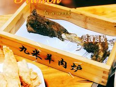 羊棒骨-蔡记·九米羊肉炉(东渡店)