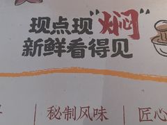 -黄记煌三汁焖锅(顺义华联店)