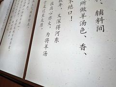 -向阳羊汤(千峰店)