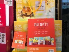 -超港·蛋糕面包(包河万达店)