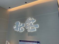 -北芒BEIMO COFFEE(五台山店)