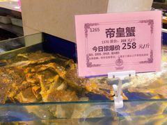 水产区-海景壹号大酒店(滨湖店)