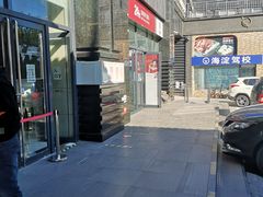 -中国工商银行(北京北七家支行)