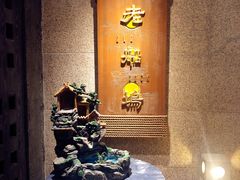 -老船坞餐厅(北京亚洲大酒店 )