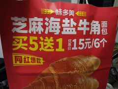 -味多美蛋糕(梨园店)