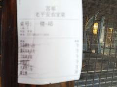 -老平安农家菜(平安店)