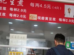 -许记生煎(遵义路店)