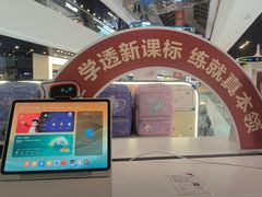 -学而思学习机.2平米正姿学习桌(通州万达2F店)