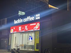 -苏州工学院(东南校区)
