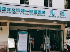 -广西医科大学第一附属医院