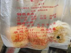 -毛华美食(清扬路店)