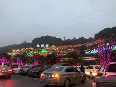 -枇杷园食为鲜火锅(南山店)