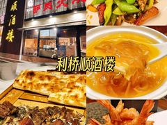 -白家大院·王府宫廷菜(苏州街店)