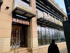 门面-西村叔叔的店·面包·甜品·蛋糕(牡丹园店)