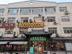 门面-西域美食蘭州拉面