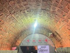 -瑶琳仙境