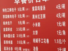 菜单-津门张记包子铺(华昌道店)