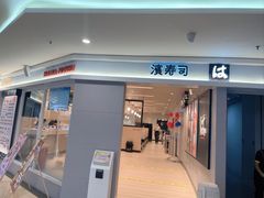 -鹏欣水游城
