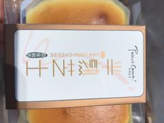 -卡玛王子·面包·蛋糕(南山宝能环球汇店)