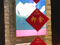 -阿甘锅盔(合生汇购物中心店)