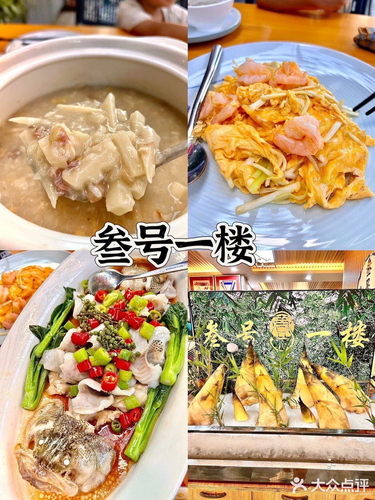 绝绝子｜这家粤菜餐厅的沙口笋味道真的好特别
