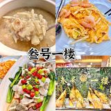 绝绝子｜这家粤菜餐厅的沙口笋味道真的好特别