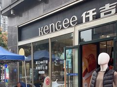 -仟吉·ART FARM主题店(菱角湖万达店)