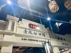-陈麻婆豆腐总店
