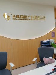 -金鹰国际月子中心(新街口店)