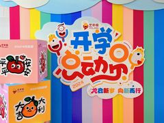 -艺年级儿童语言艺术中心(冉家坝爱融荟城店)
